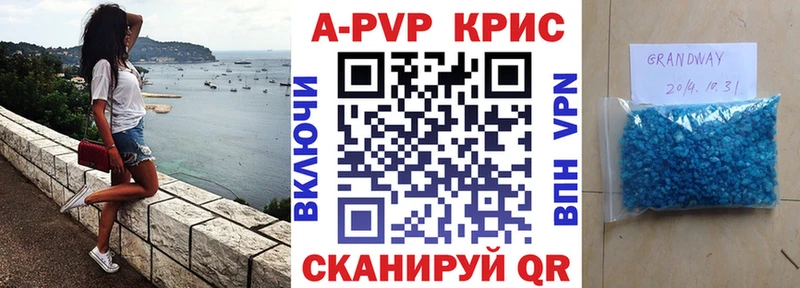 Alfa_PVP крисы CK Нижняя Салда