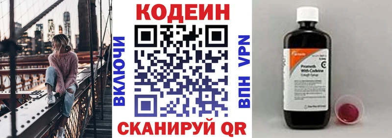 Кодеиновый сироп Lean напиток Lean (лин)  Нижняя Салда 